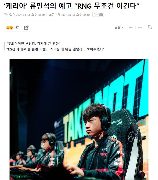 RNG绝地反击NS，Oner爆发神勇